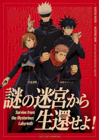 Poster Jujutsu Kaisen Survive from mysterious labyrinth