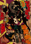 Poster Jujutsu Kaisen Bagarre